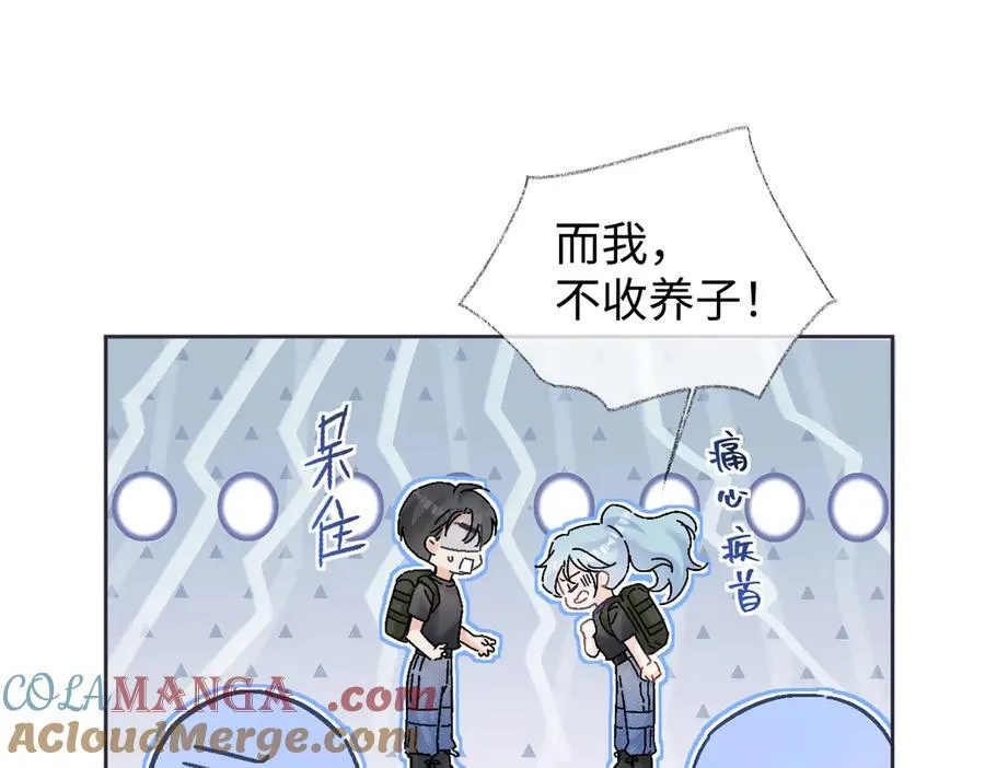 第102话 你对我的感情，我知道 第33页