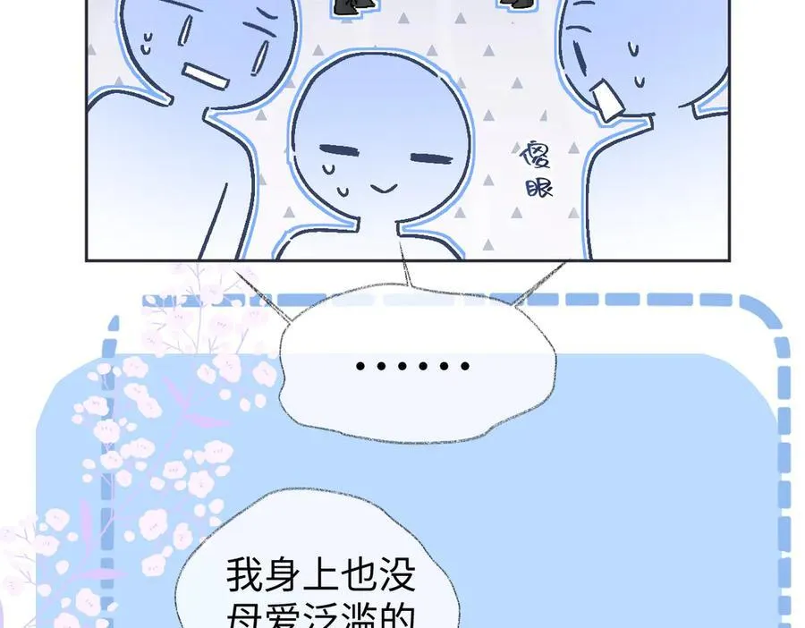 第102话 你对我的感情，我知道 第34页