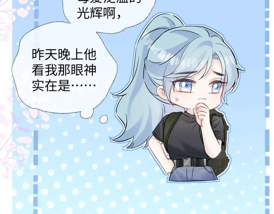 第102话 你对我的感情，我知道 第35页