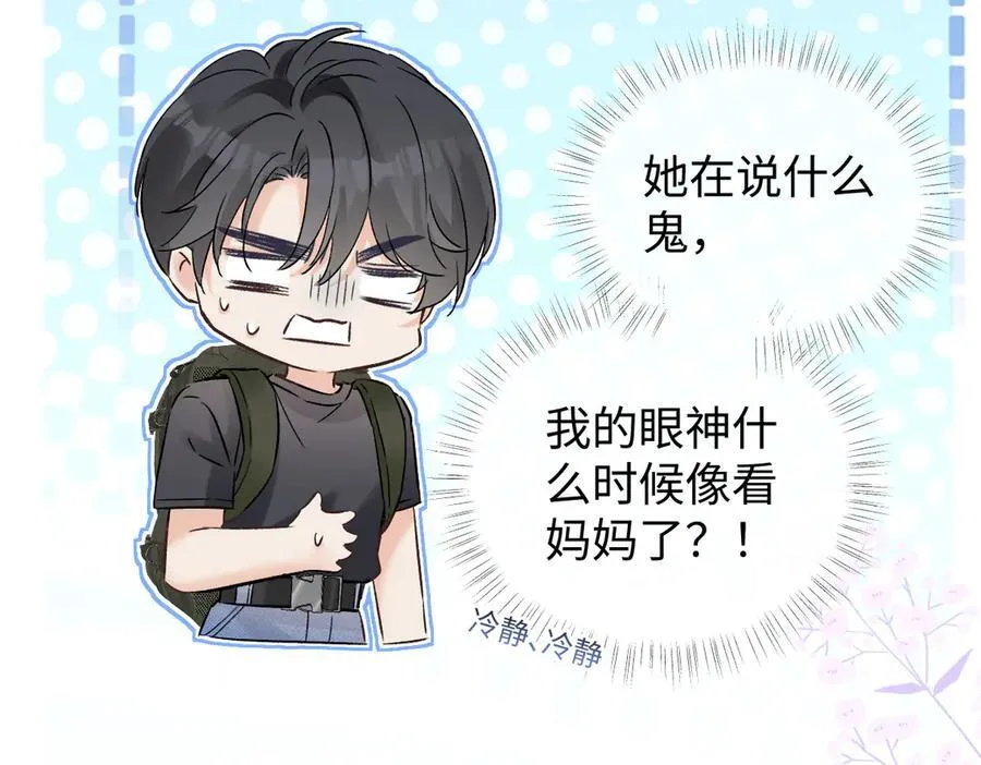 第102话 你对我的感情，我知道 第36页