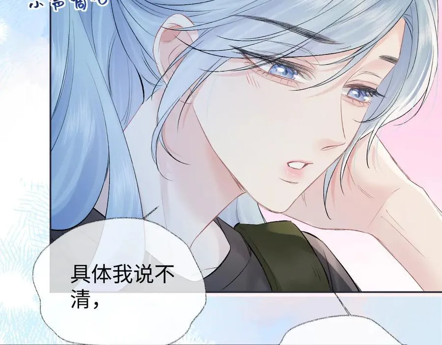 第102话 你对我的感情，我知道 第40页