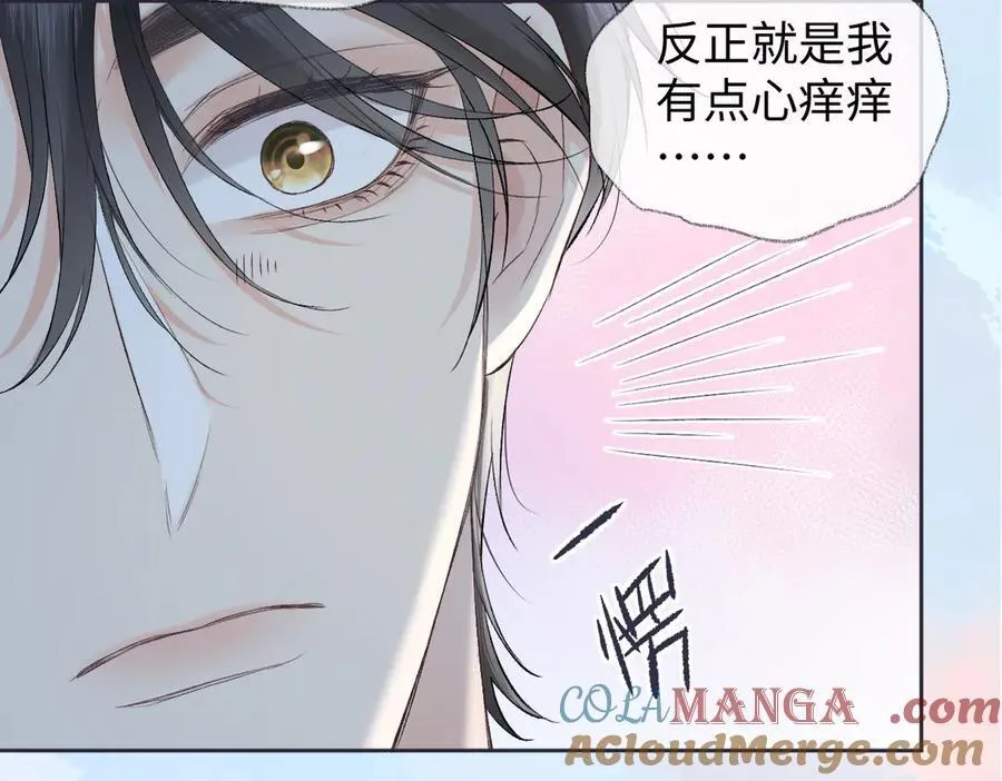 第102话 你对我的感情，我知道 第41页