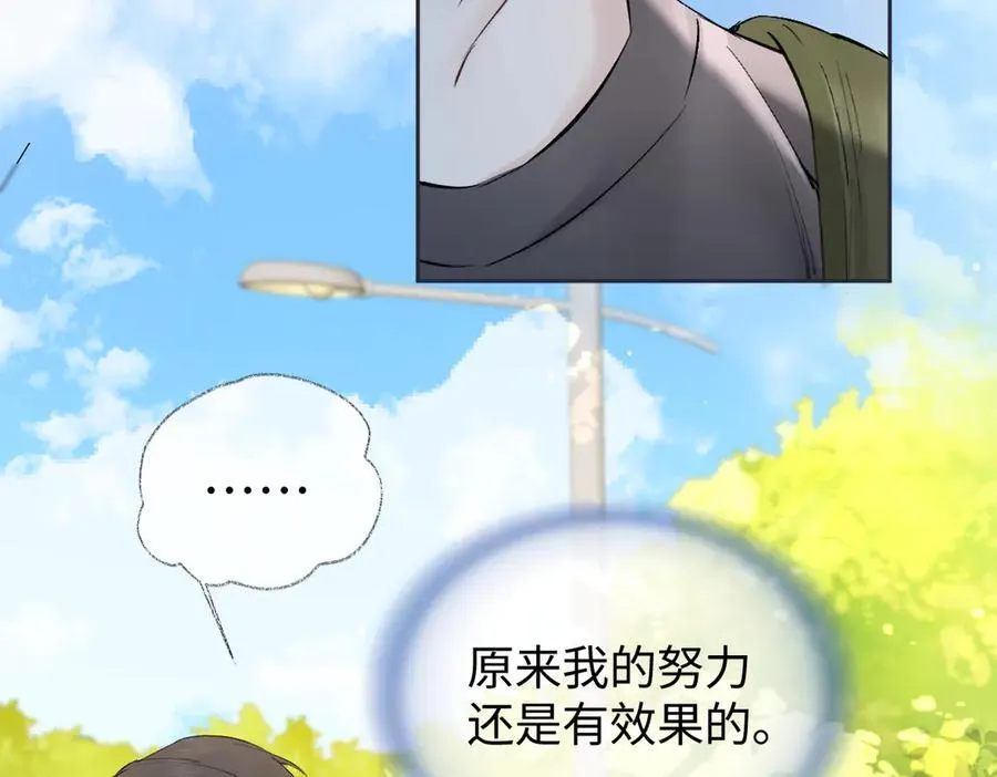 第102话 你对我的感情，我知道 第43页