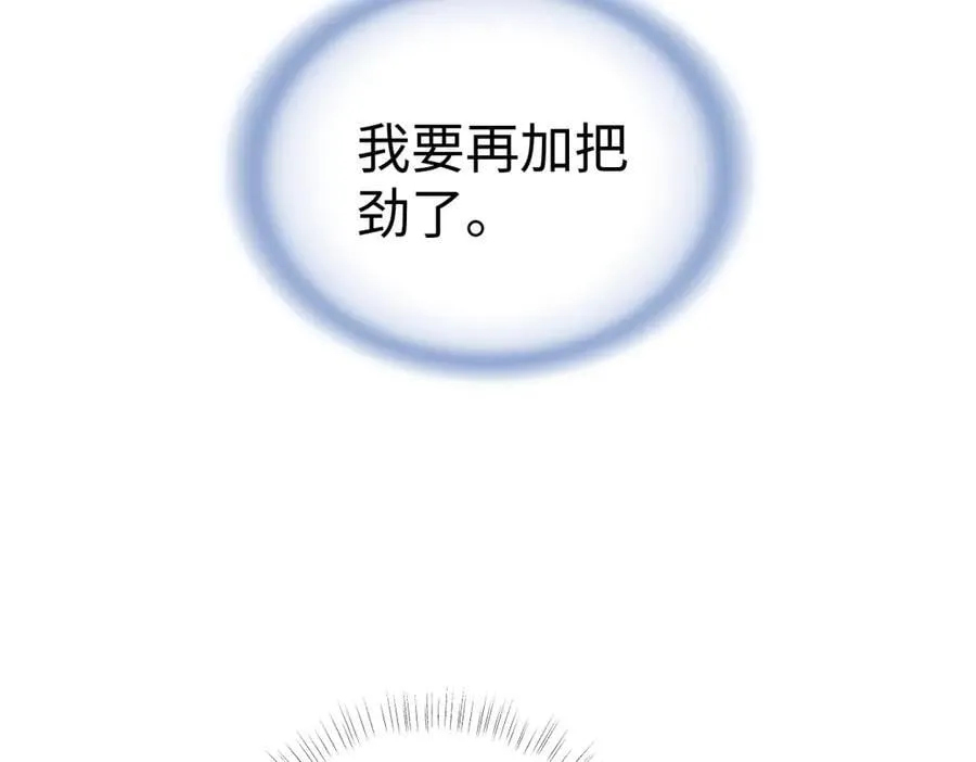 第102话 你对我的感情，我知道 第46页