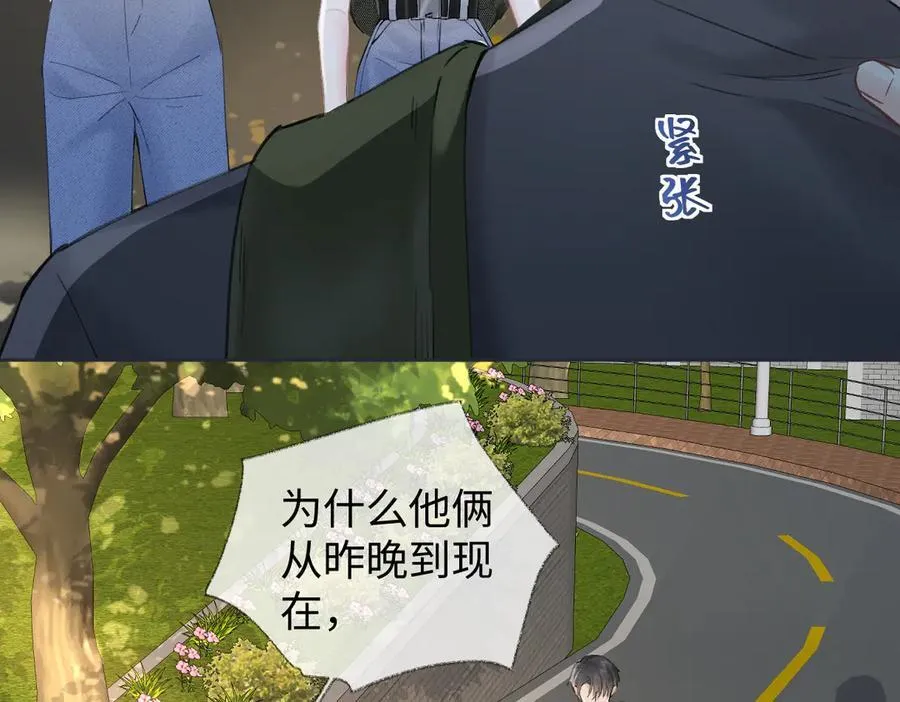 第102话 你对我的感情，我知道 第48页