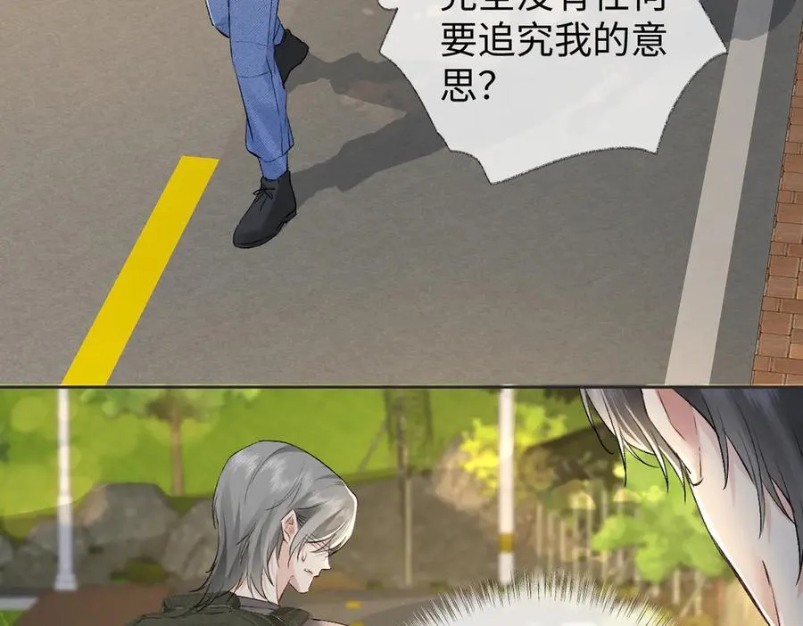 第102话 你对我的感情，我知道 第50页