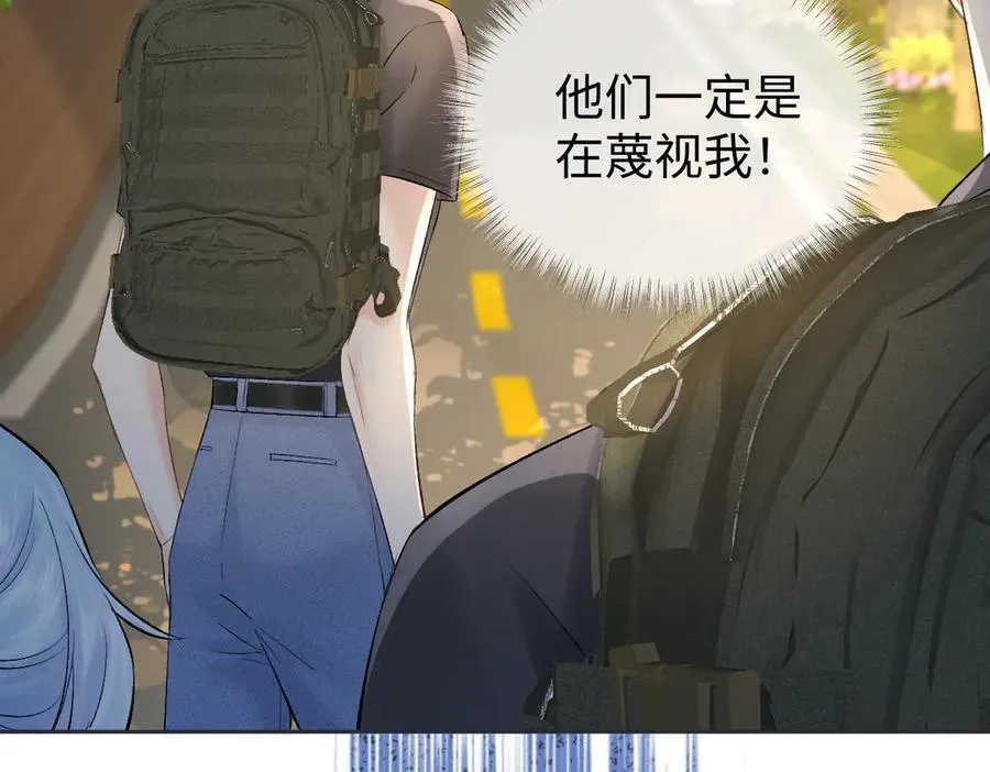 第102话 你对我的感情，我知道 第51页