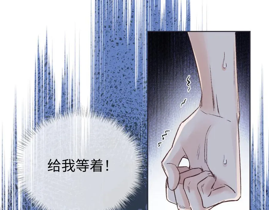 第102话 你对我的感情，我知道 第52页