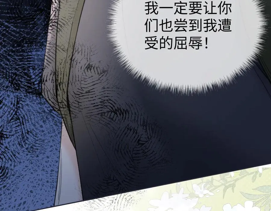 第102话 你对我的感情，我知道 第55页