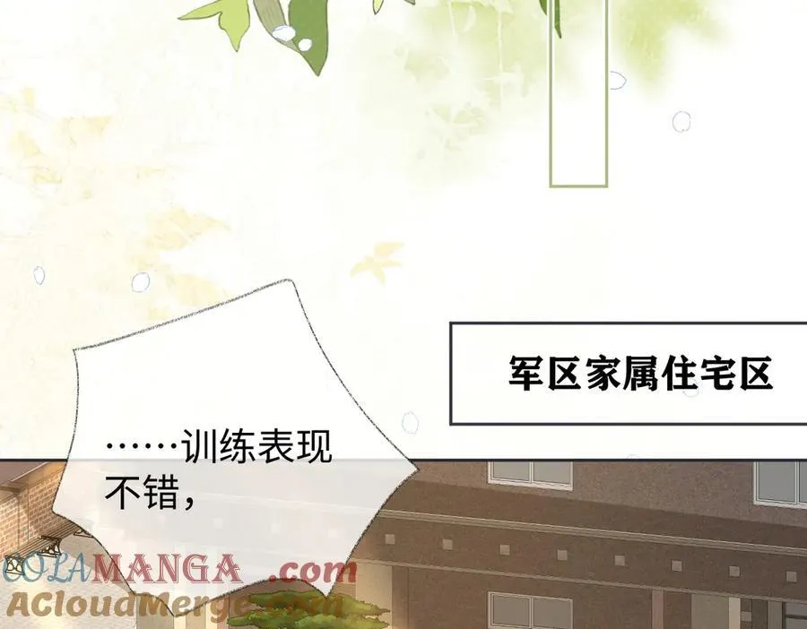 第102话 你对我的感情，我知道 第57页