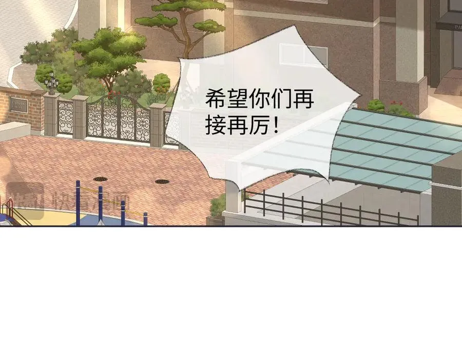 第102话 你对我的感情，我知道 第58页