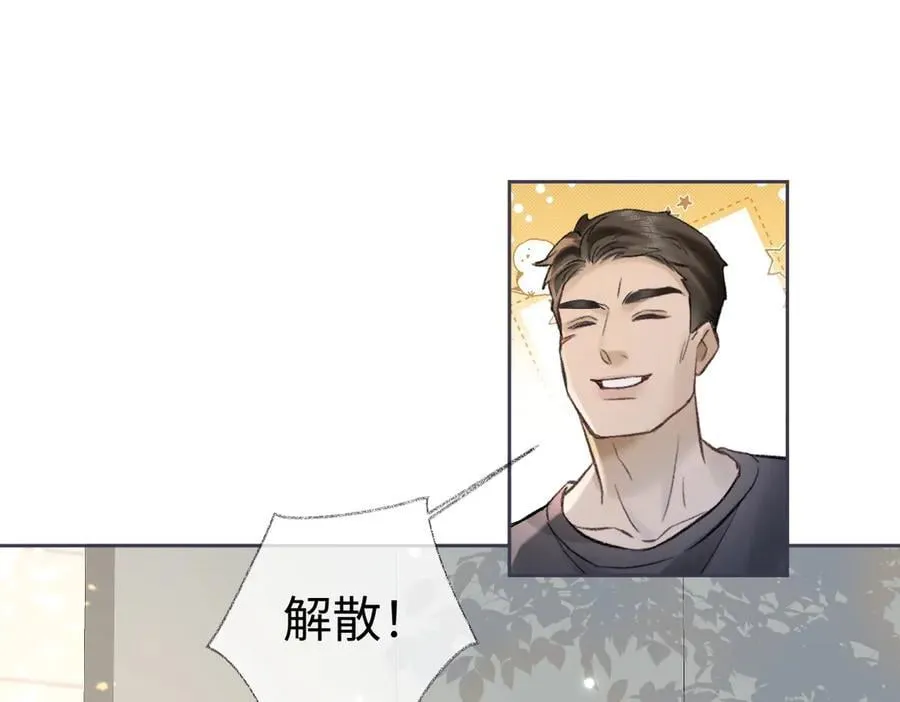 第102话 你对我的感情，我知道 第60页