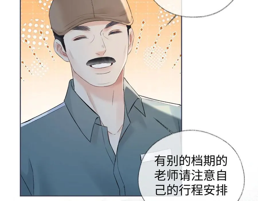 第102话 你对我的感情，我知道 第63页