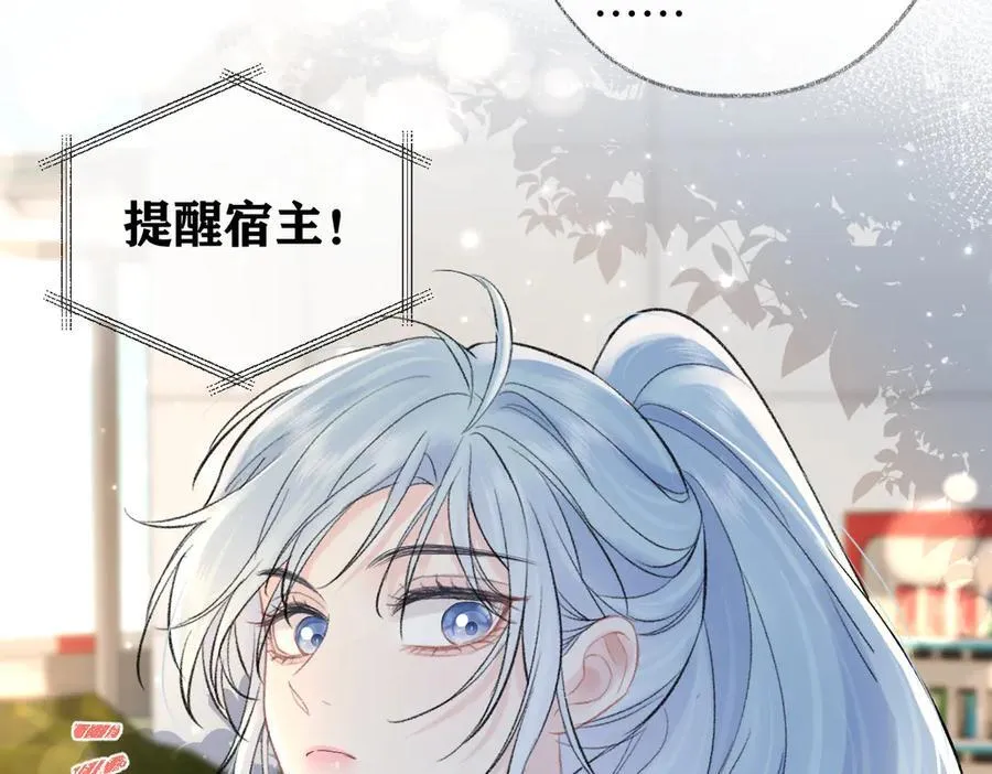 第102话 你对我的感情，我知道 第64页