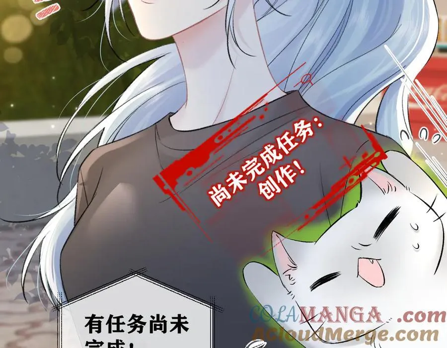 第102话 你对我的感情，我知道 第65页