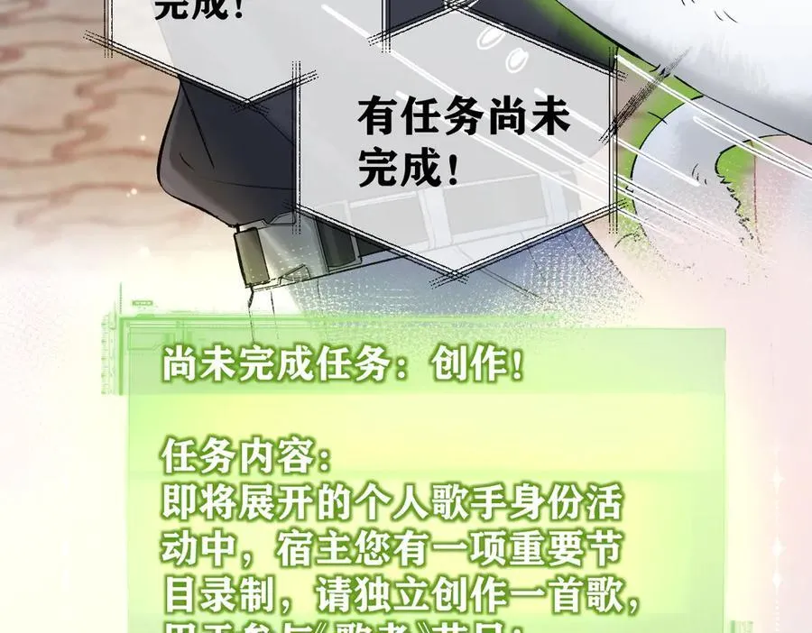 第102话 你对我的感情，我知道 第66页