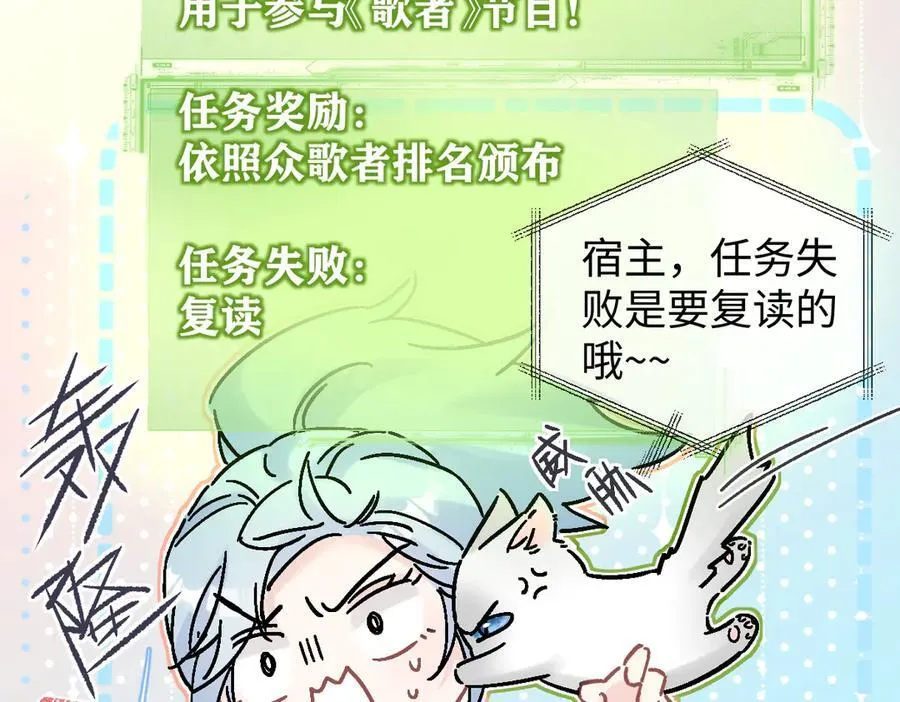 第102话 你对我的感情，我知道 第67页