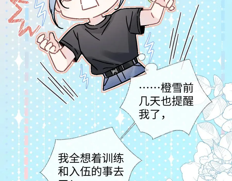 第102话 你对我的感情，我知道 第68页