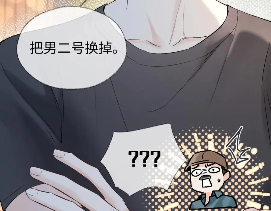 第102话 你对我的感情，我知道 第78页