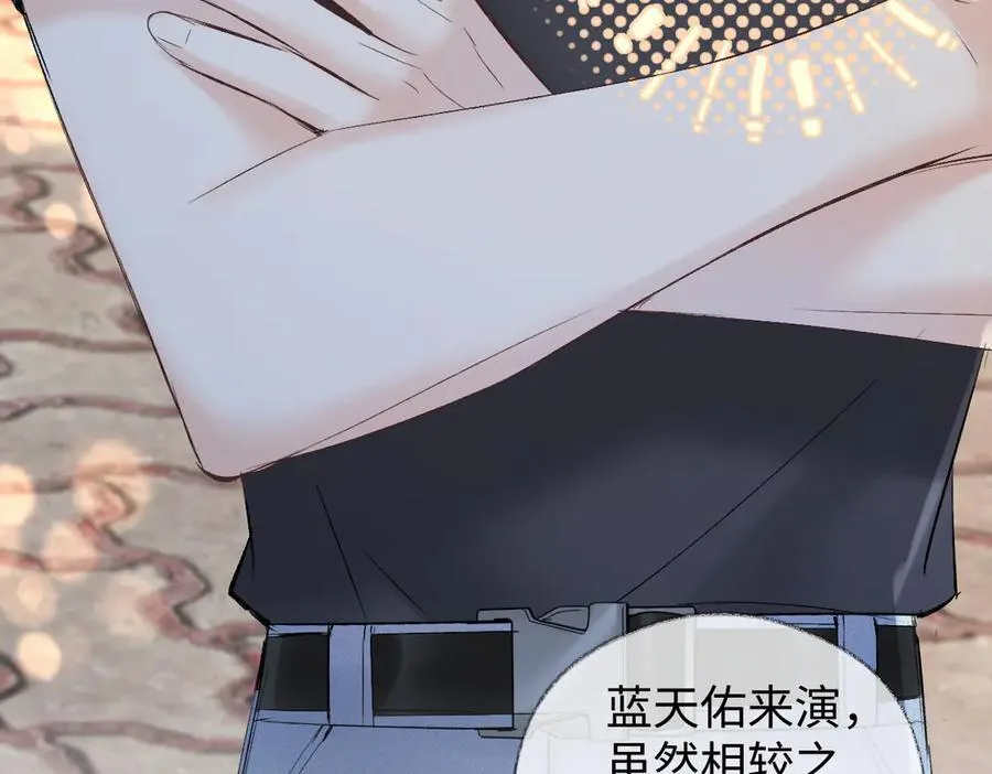 第102话 你对我的感情，我知道 第79页