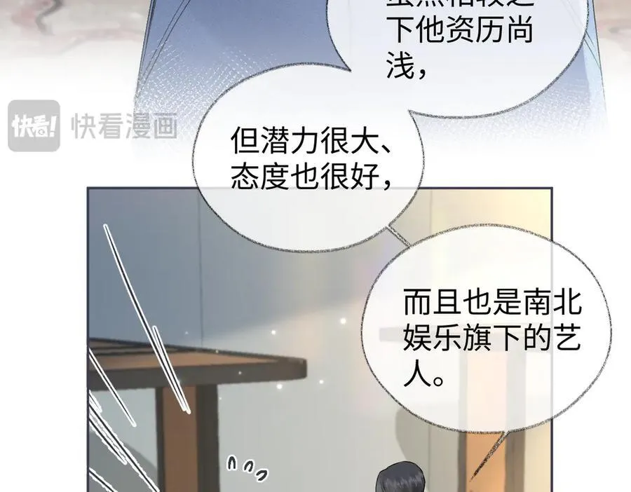 第102话 你对我的感情，我知道 第80页