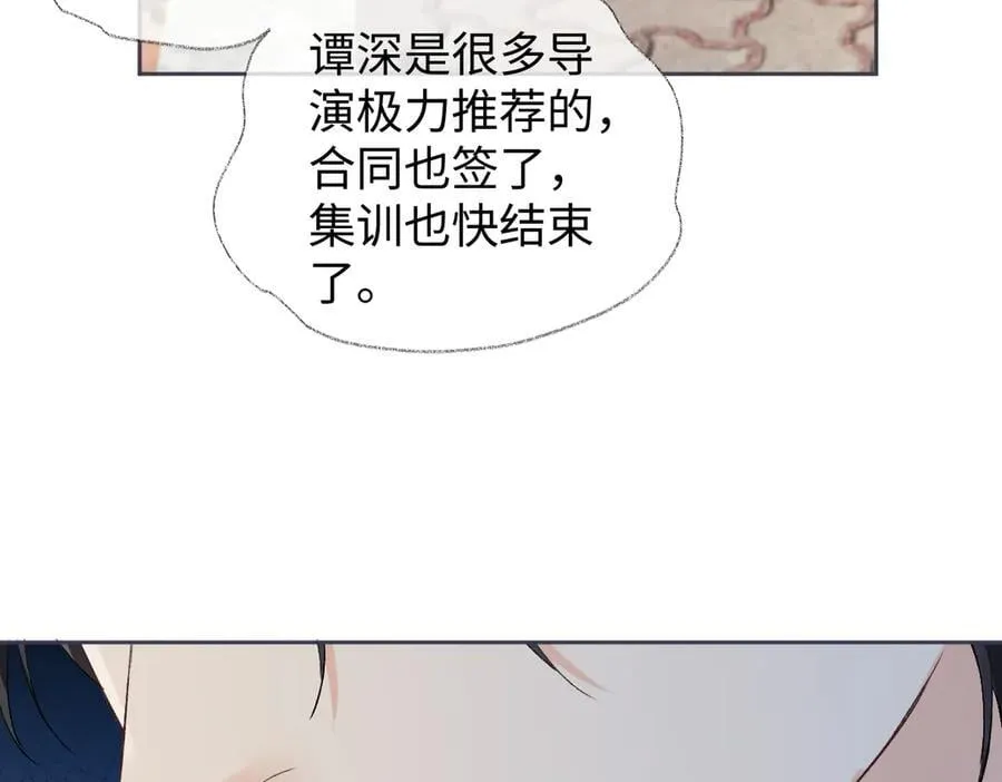 第102话 你对我的感情，我知道 第82页