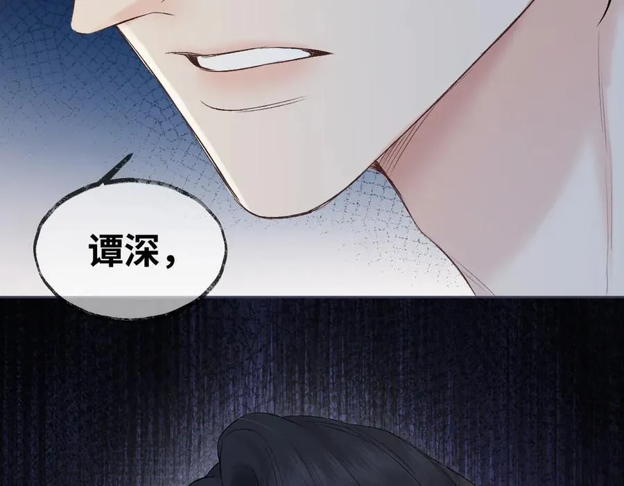 第102话 你对我的感情，我知道 第83页