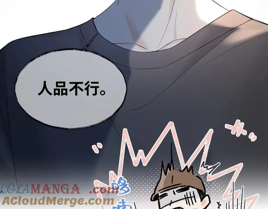 第102话 你对我的感情，我知道 第85页