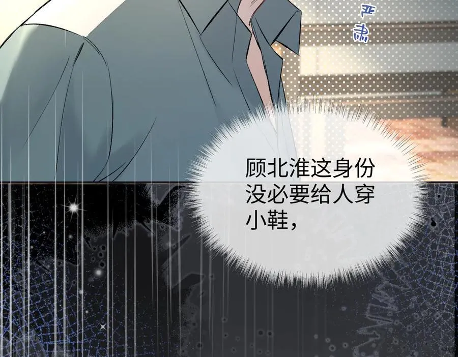 第102话 你对我的感情，我知道 第90页