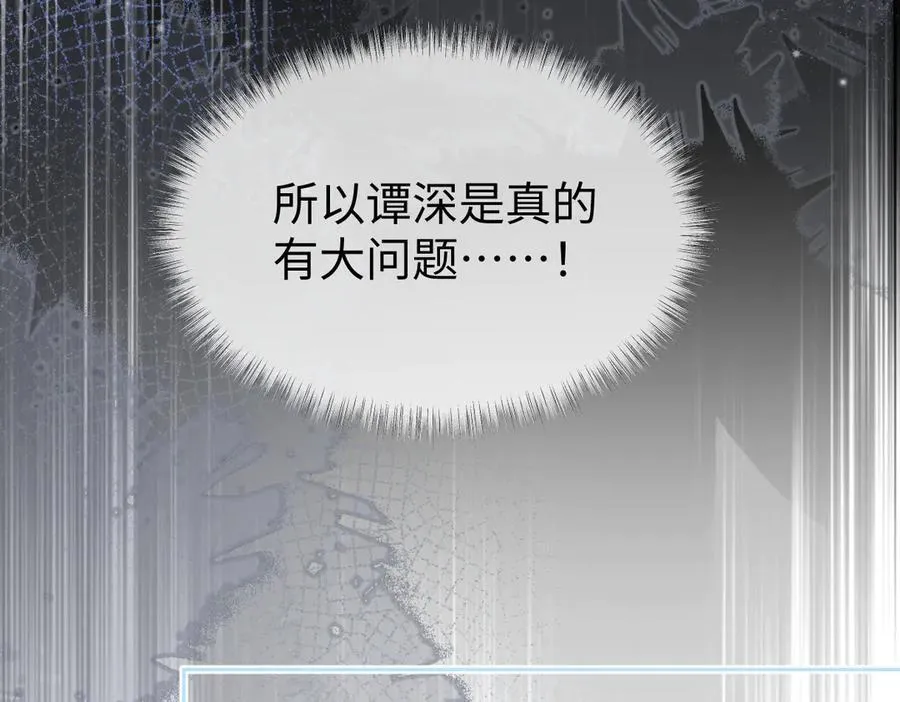 第102话 你对我的感情，我知道 第91页