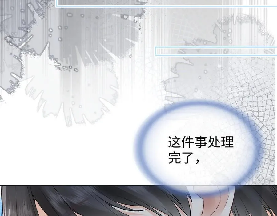 第102话 你对我的感情，我知道 第92页