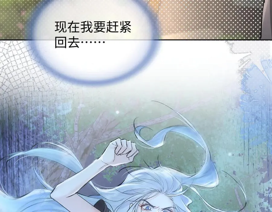 第102话 你对我的感情，我知道 第94页