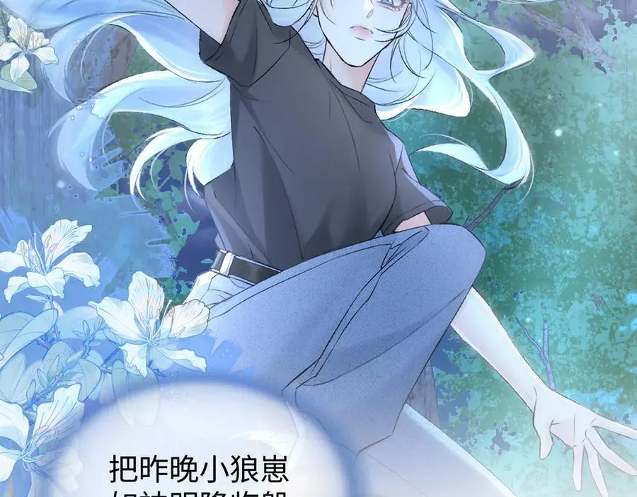 第102话 你对我的感情，我知道 第95页