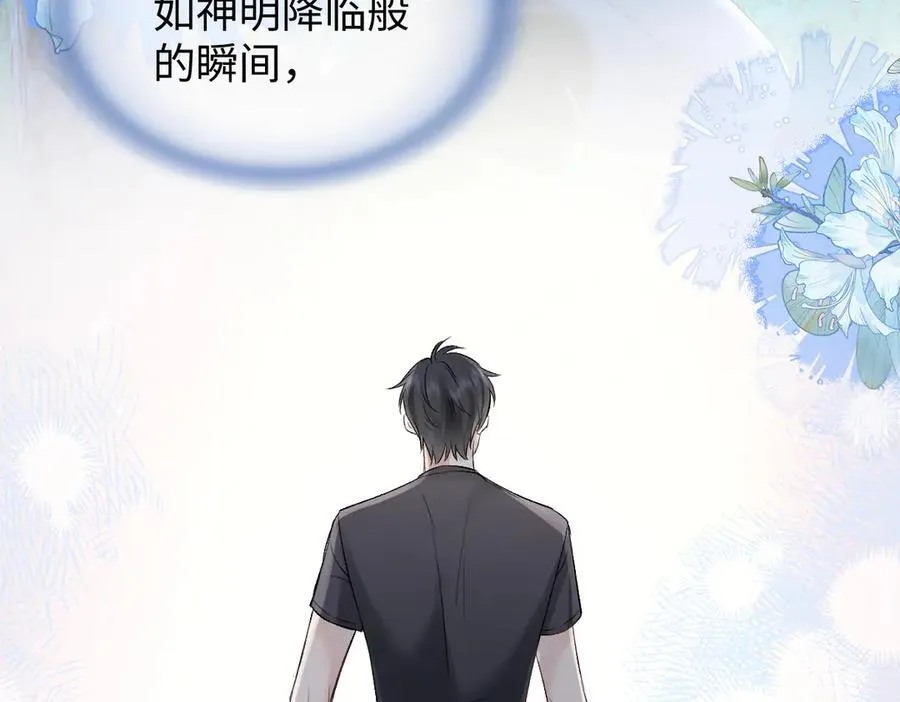 第102话 你对我的感情，我知道 第96页