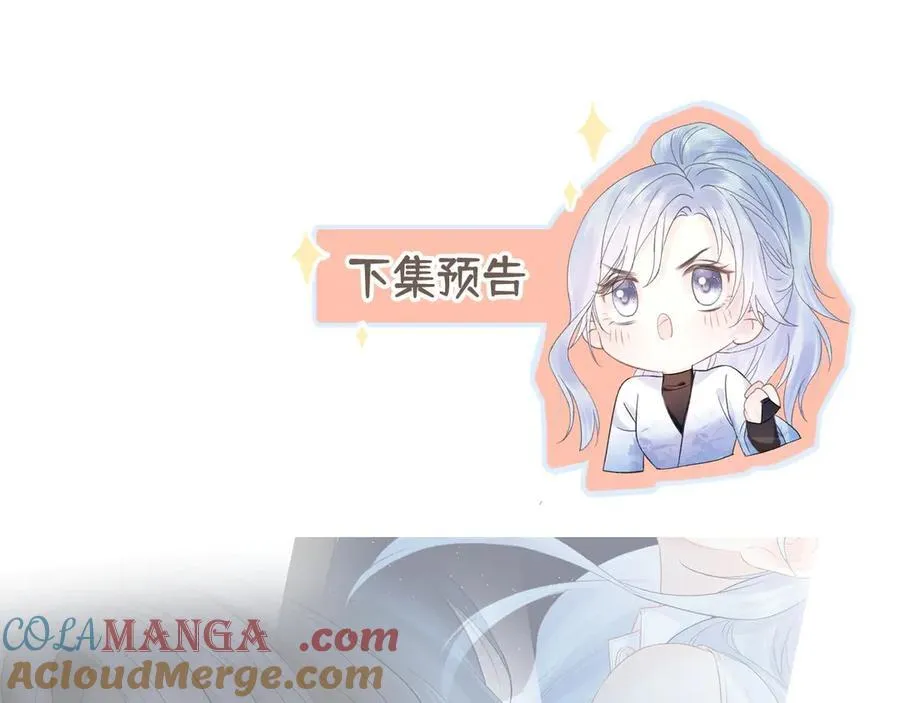 第102话 你对我的感情，我知道 第101页