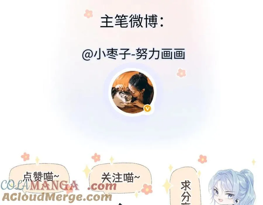第102话 你对我的感情，我知道 第105页