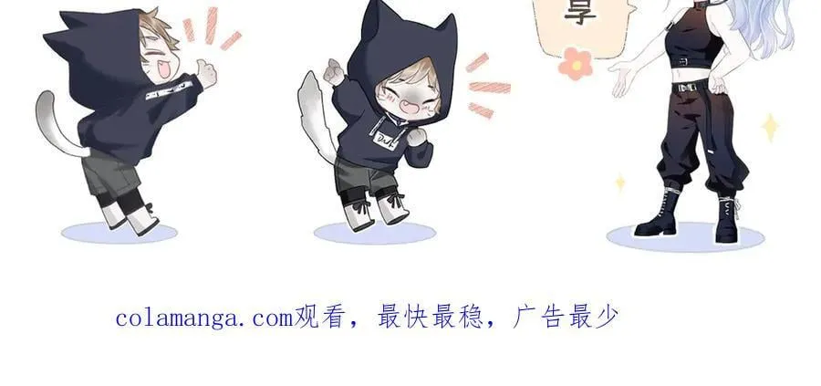 第102话 你对我的感情，我知道 第106页
