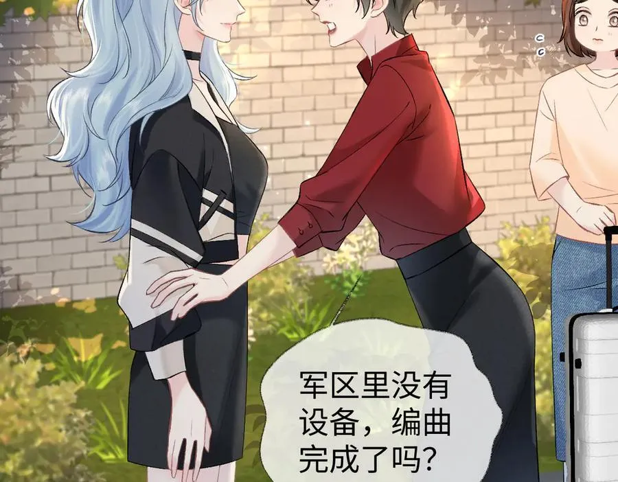 第104话 “公平公正”的音综 第7页