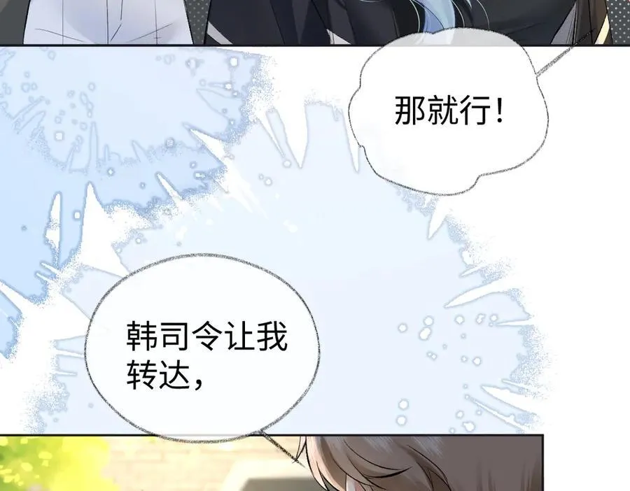 第104话 “公平公正”的音综 第10页