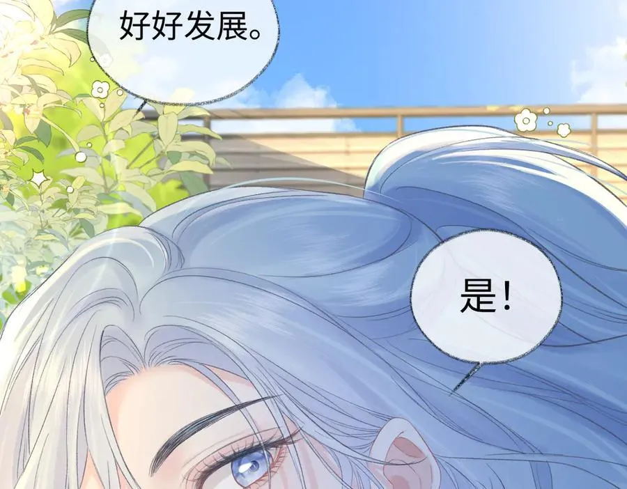 第104话 “公平公正”的音综 第12页