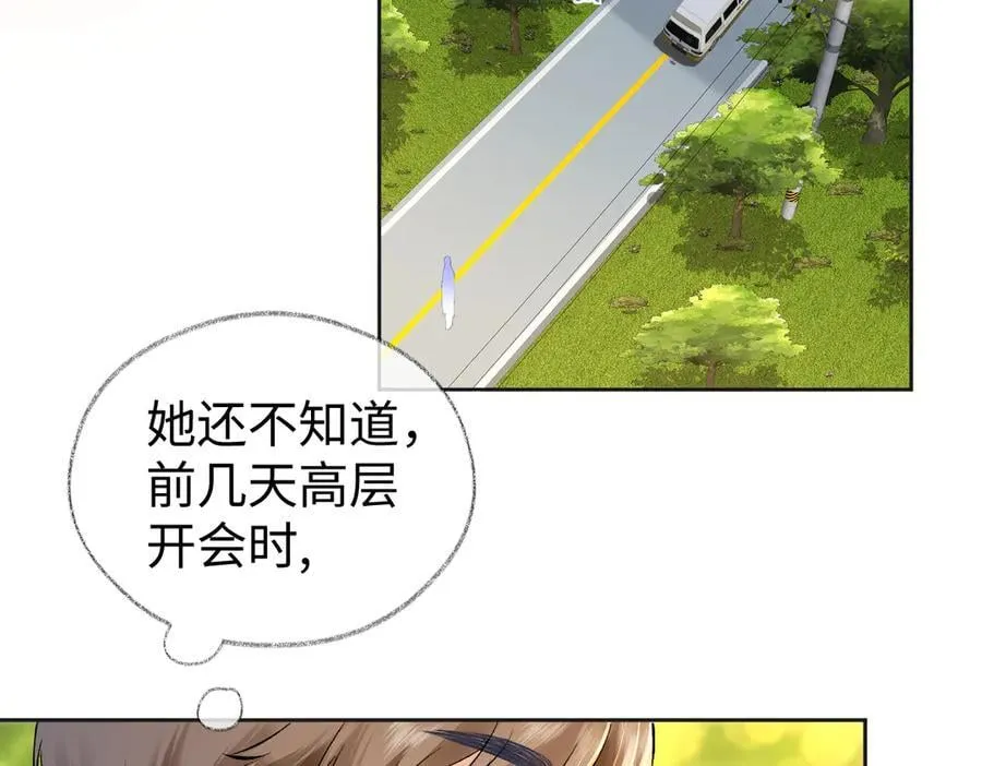 第104话 “公平公正”的音综 第16页