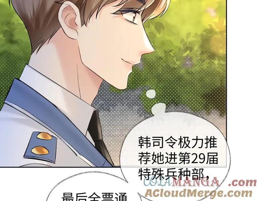 第104话 “公平公正”的音综 第17页