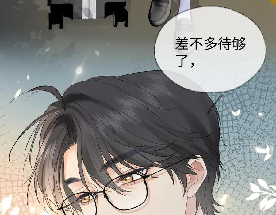 第104话 “公平公正”的音综 第23页