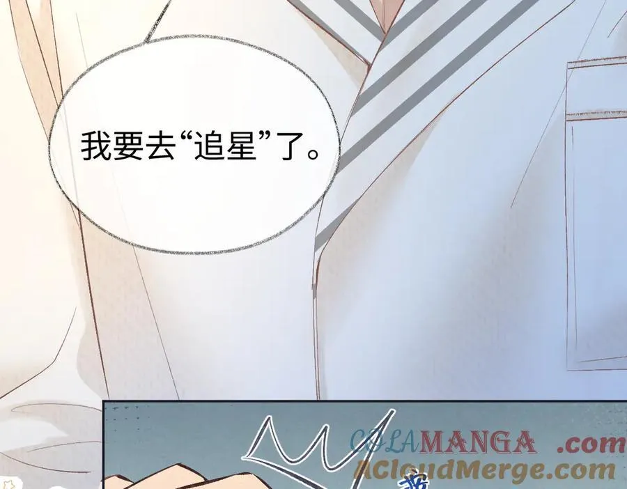 第104话 “公平公正”的音综 第25页