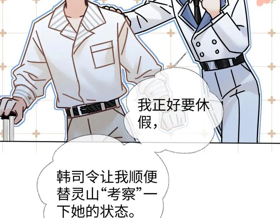 第104话 “公平公正”的音综 第28页