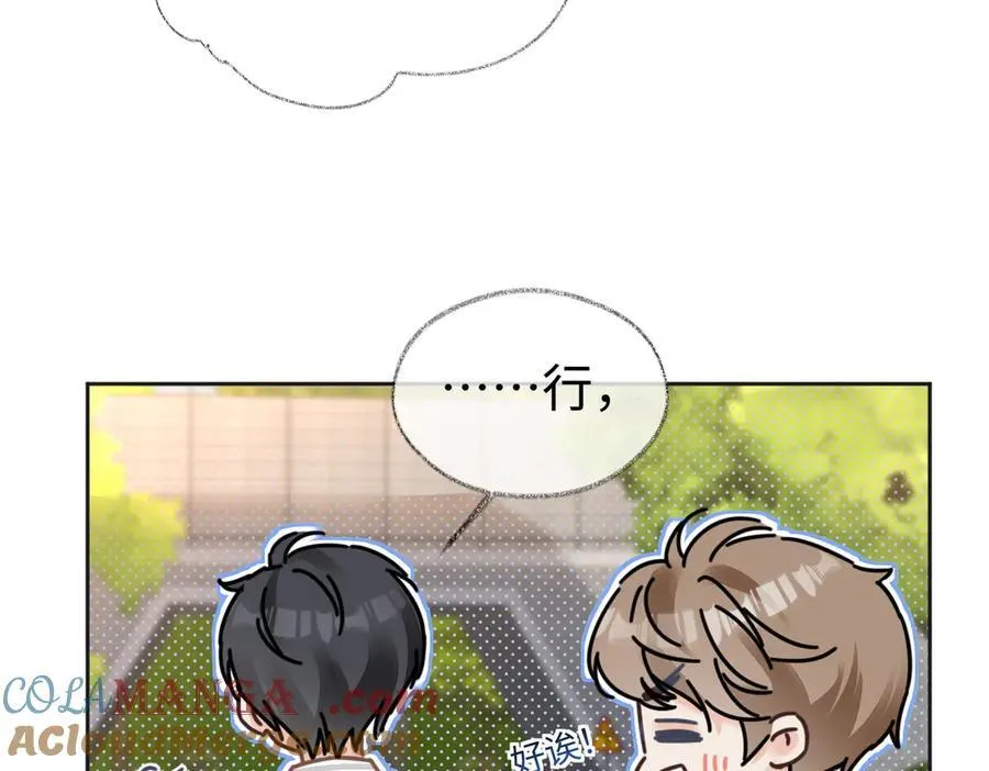 第104话 “公平公正”的音综 第29页