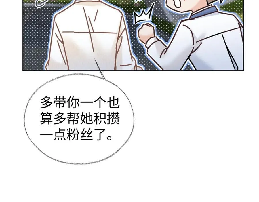 第104话 “公平公正”的音综 第30页