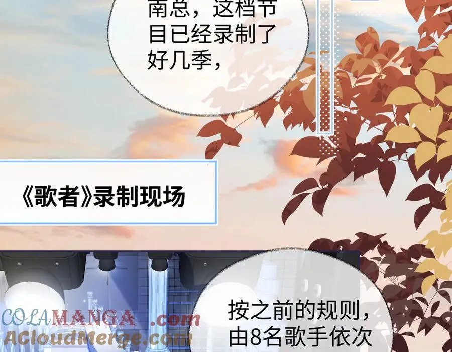 第104话 “公平公正”的音综 第33页