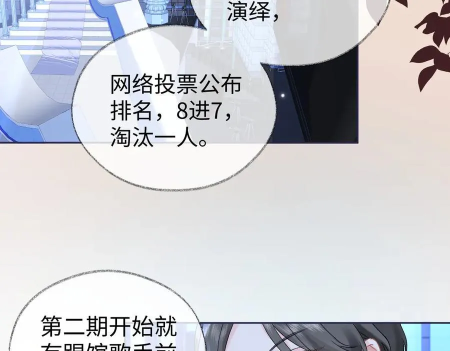 第104话 “公平公正”的音综 第34页