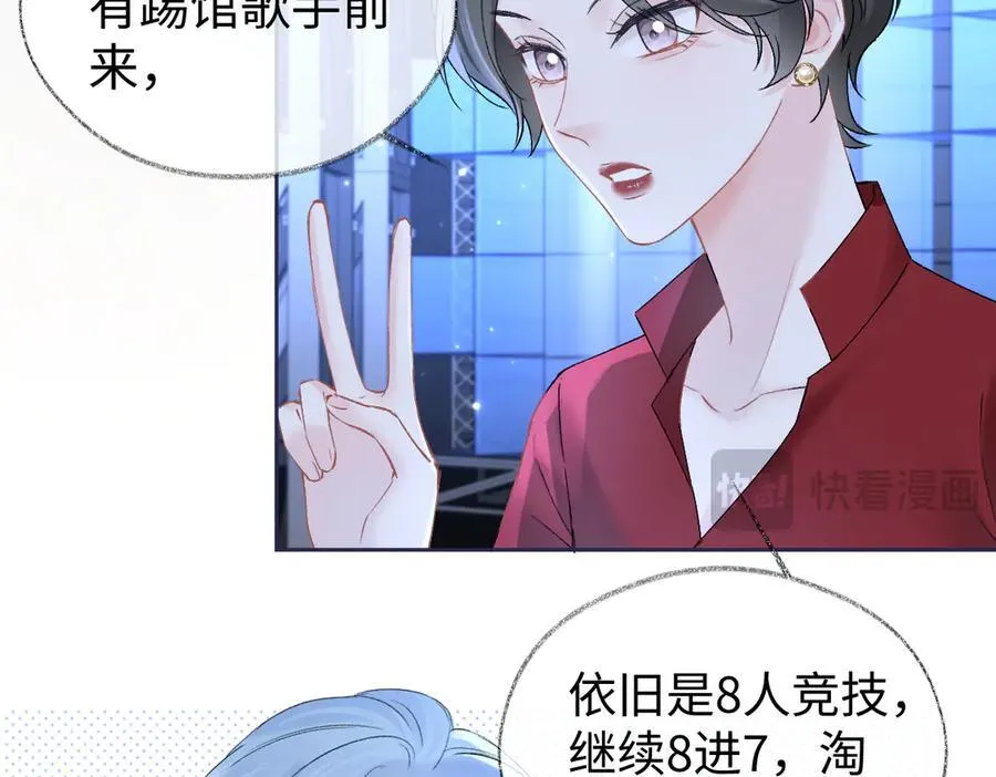 第104话 “公平公正”的音综 第35页